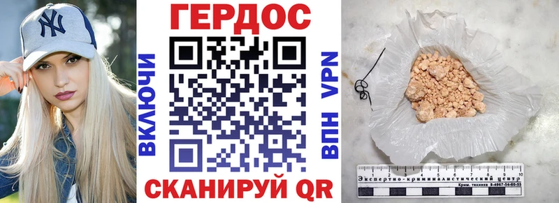 ГЕРОИН белый  купить  сайты  Советский 