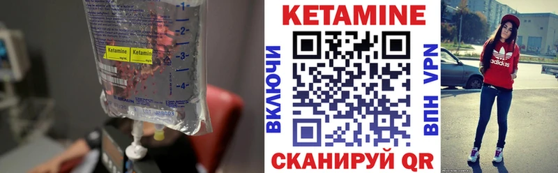 КЕТАМИН VHQ  Советский 