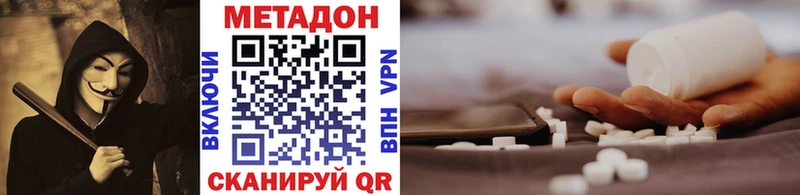 Метадон methadone  мориарти состав  Советский  как найти наркотики 